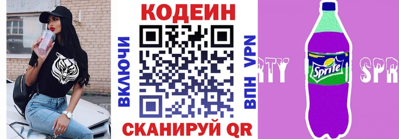 наркотики Макарьев Кодеин напиток Lean (лин)